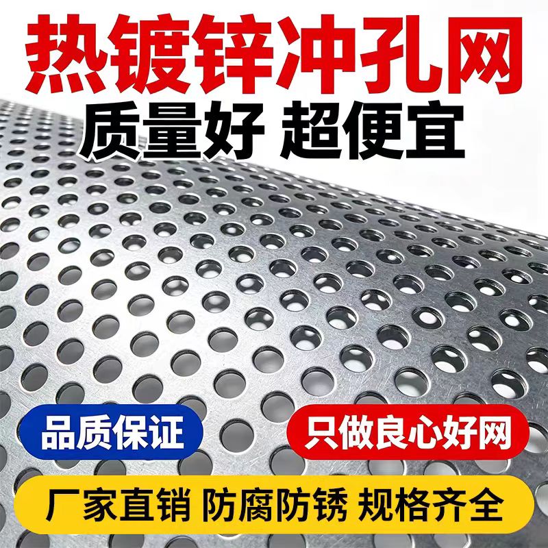 濮阳市冲孔网不锈钢筛板 - 哪里好
